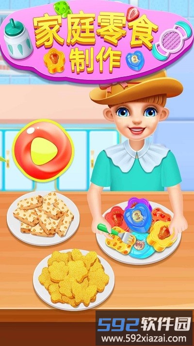 家庭零食糖果制作手机版截图4