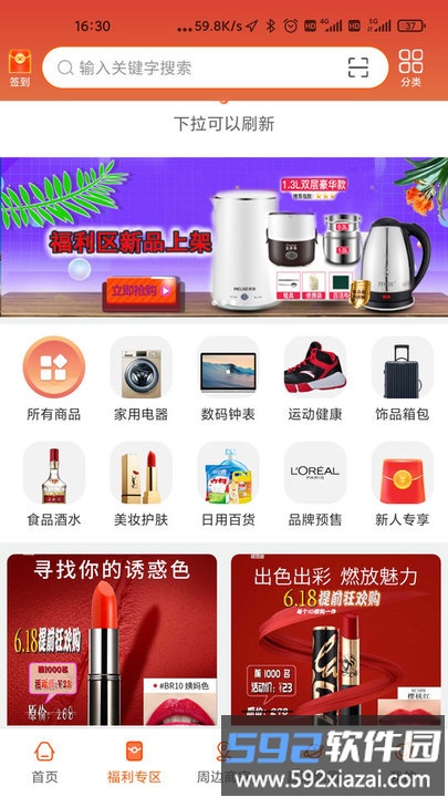 喜潮潮app截图2