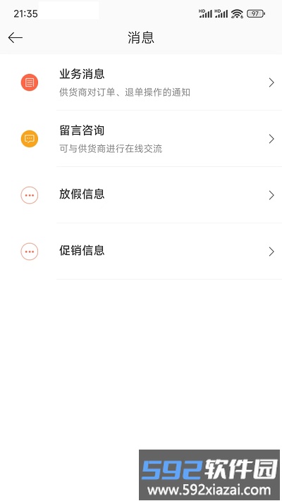 百合健康药业官方版截图1