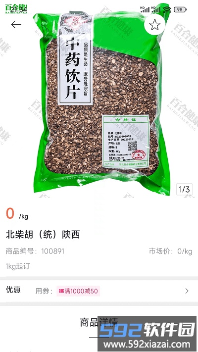 百合健康药业官方版截图2