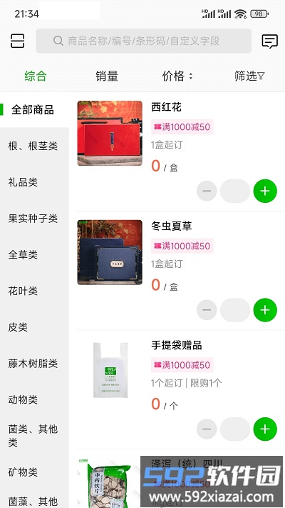 百合健康药业官方版截图3
