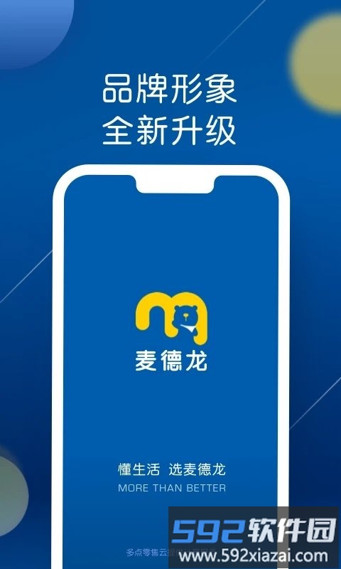 麦德龙网上商城app截图2