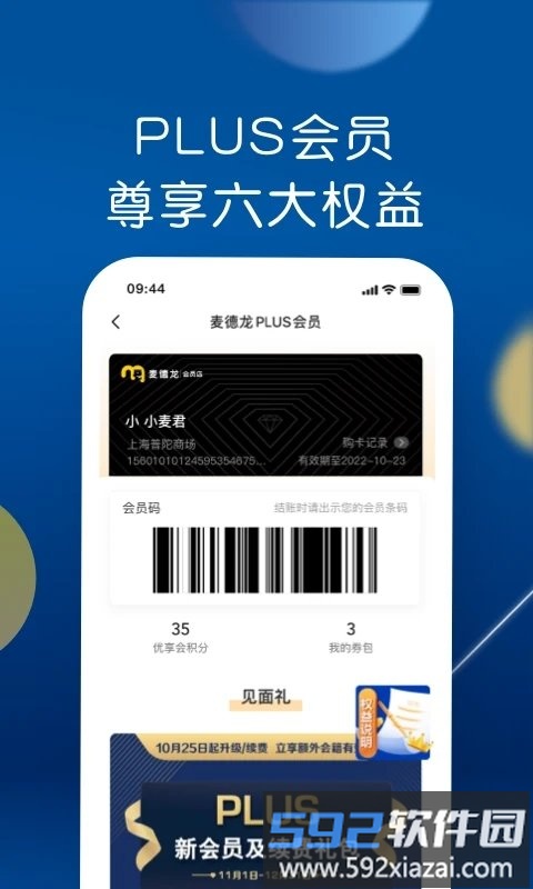 麦德龙网上商城app截图3