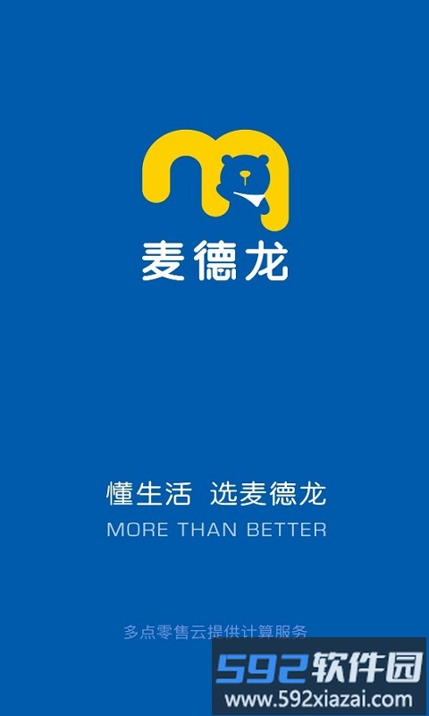 麦德龙网上商城app截图4