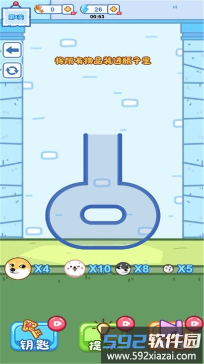 脑洞专家最新版截图3