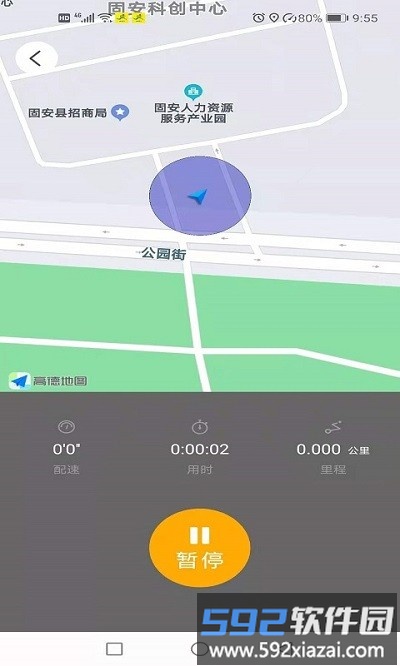 赢动少年线上马拉松官方版截图2