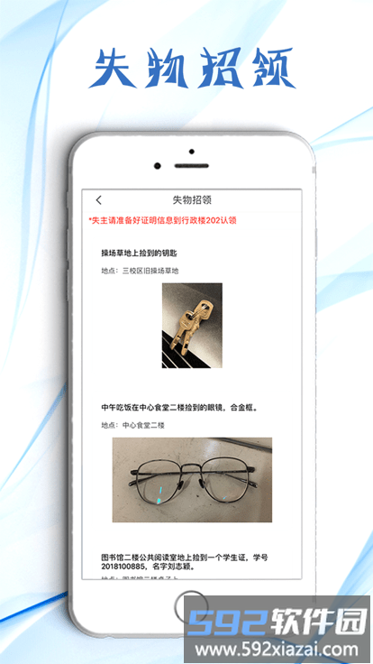 江西工程学院官方版截图3