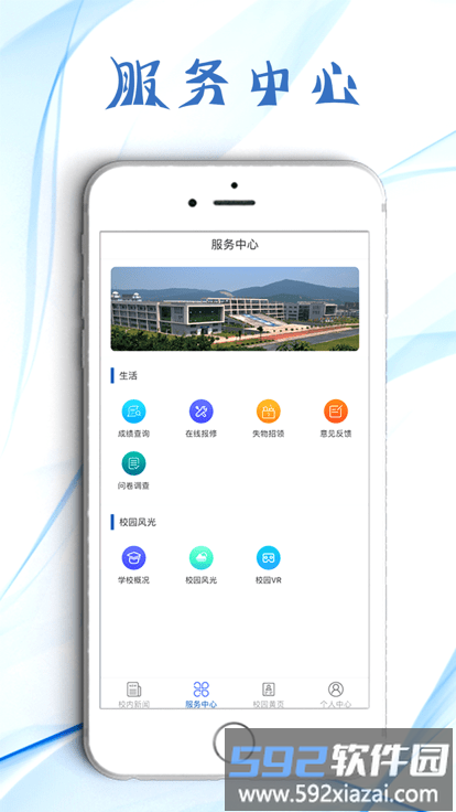 江西工程学院官方版截图4