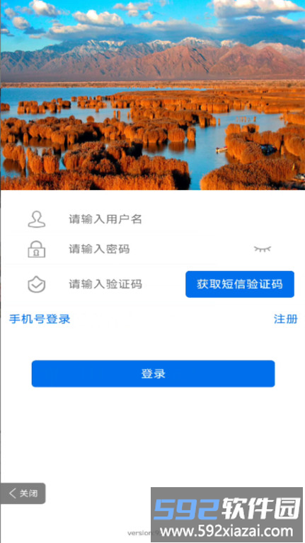 宁夏税务局官方版截图2
