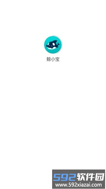 鲸小宝app截图1