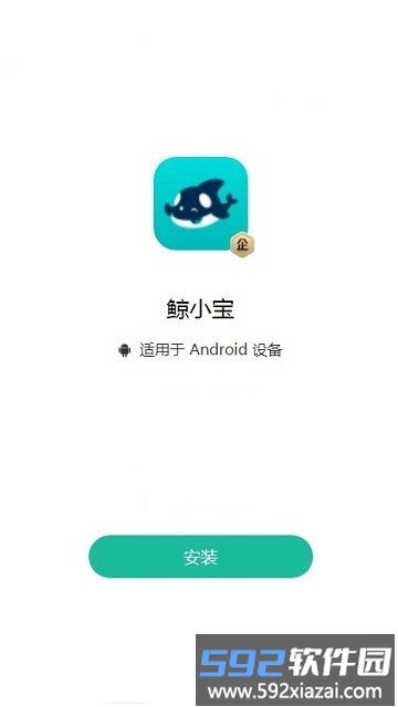 鲸小宝app截图3