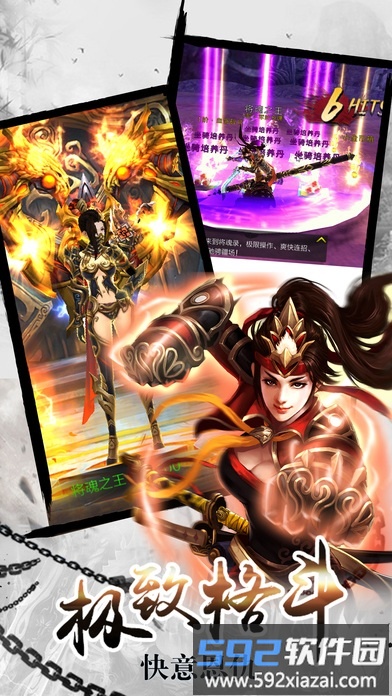 疾风天下游戏截图1