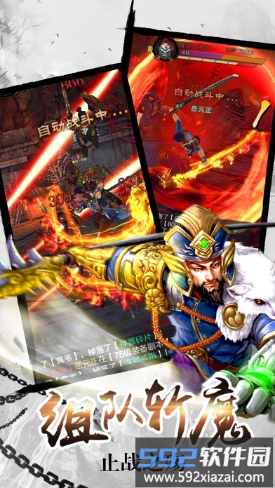 疾风天下游戏截图2