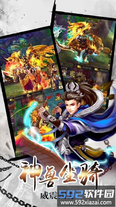 疾风天下游戏截图3