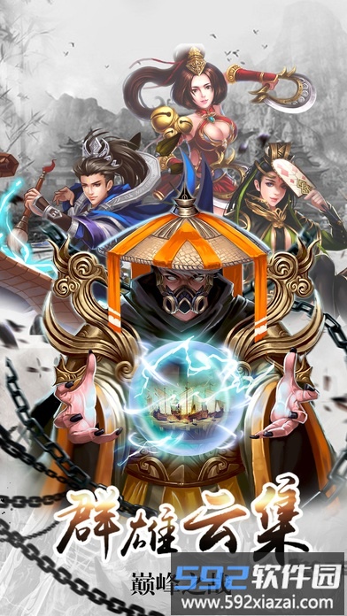 疾风天下游戏截图4