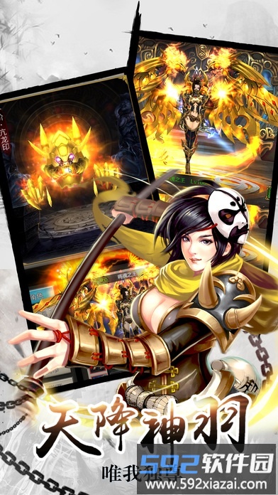 疾风天下游戏截图5