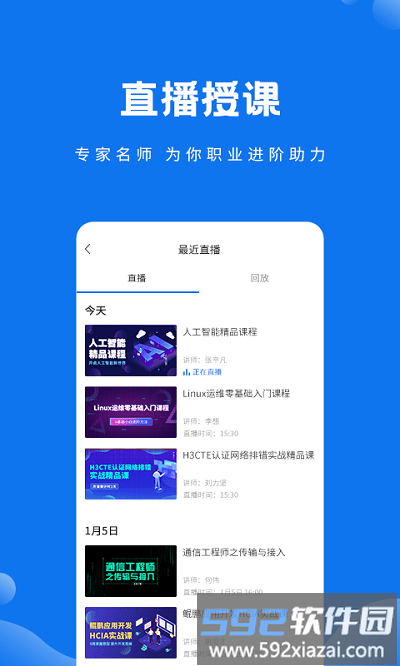 技福小咖app截图1