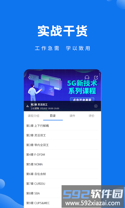 技福小咖app截图2