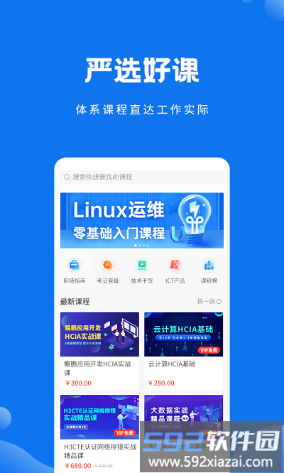 技福小咖app截图4