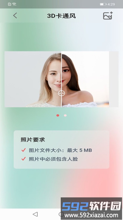平都楚博官方版截图1