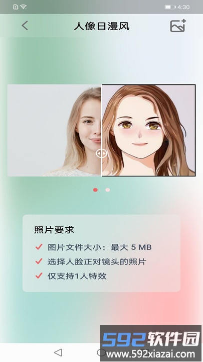 平都楚博官方版截图2