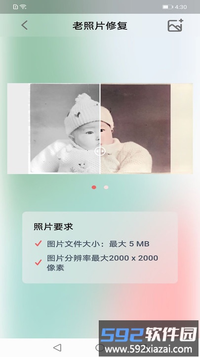 平都楚博官方版截图3