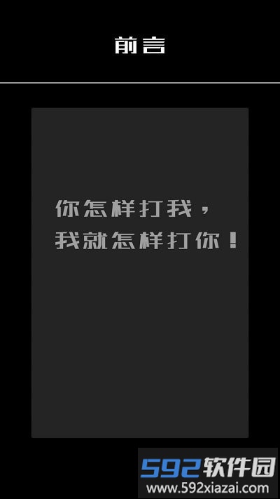 灰了个机最新版截图4