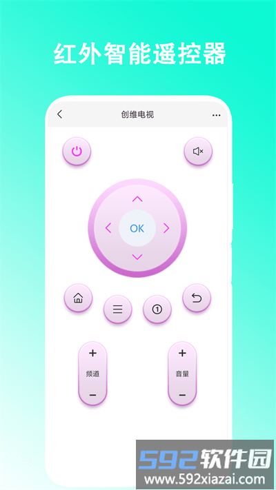智能红外遥控器最新版截图4