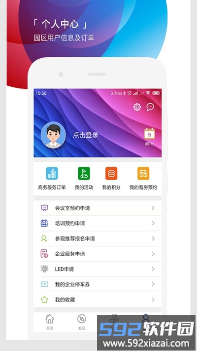 遇见市北app截图3