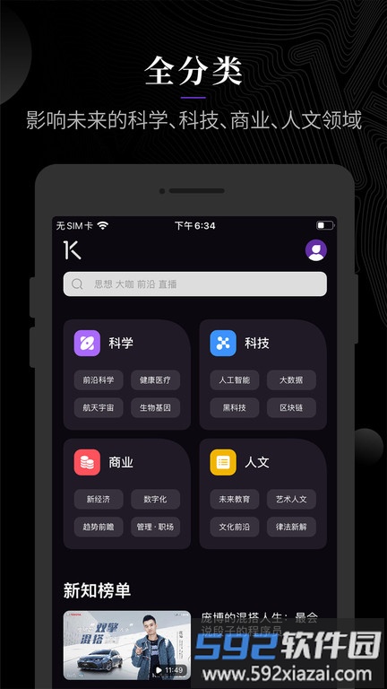 一刻talks极速版截图1