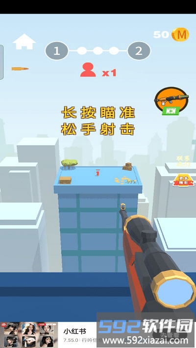 射击小能手最新版截图2
