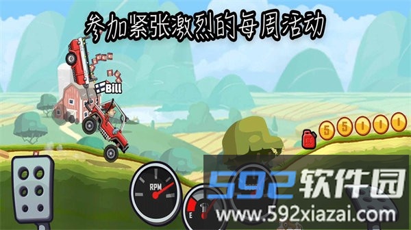 致命特快车最新版截图1