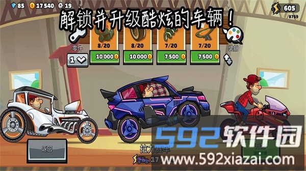 致命特快车最新版截图3