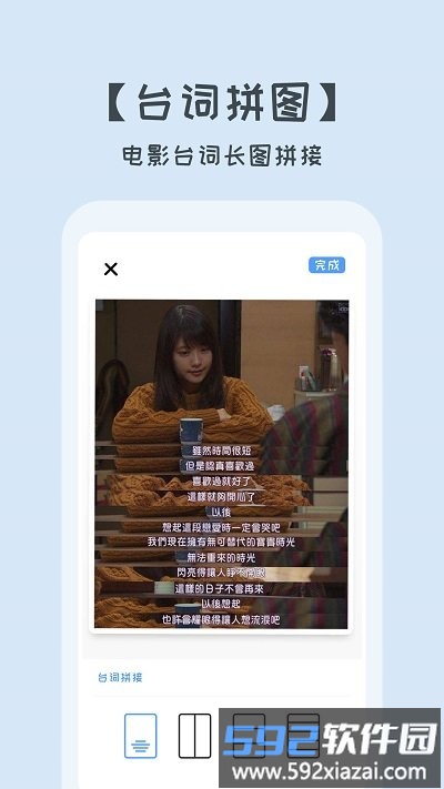 拼图切图大师app截图2