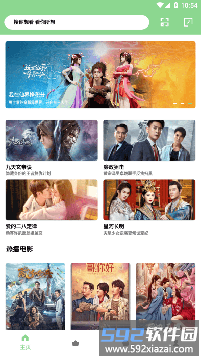 轻简视频最新版本截图1