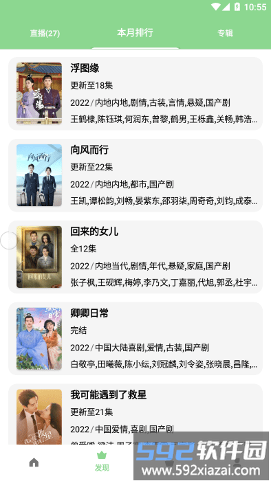 轻简视频最新版本截图2