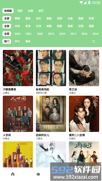 轻简视频最新版本截图3