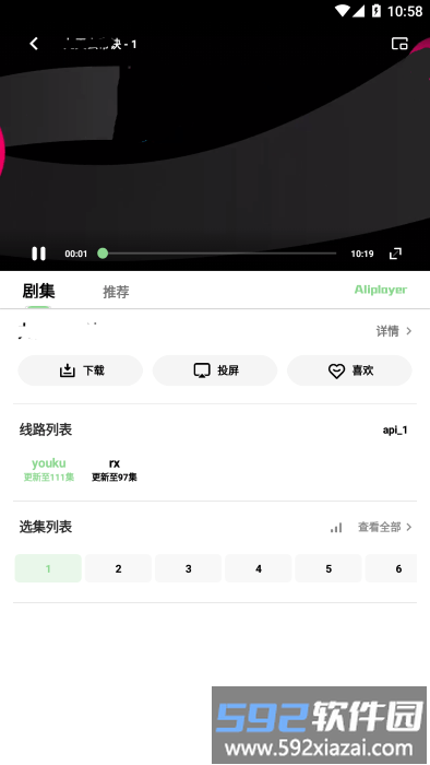 轻简视频最新版本截图4