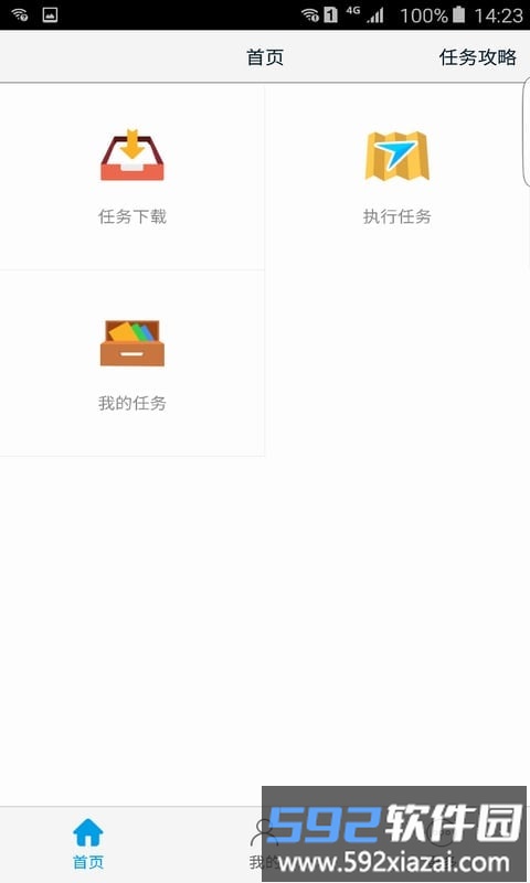 高德车差事官方版截图1