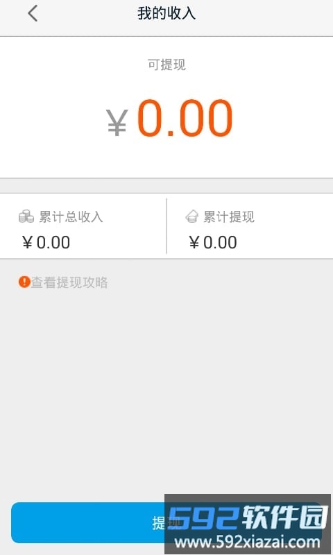 高德车差事官方版截图3