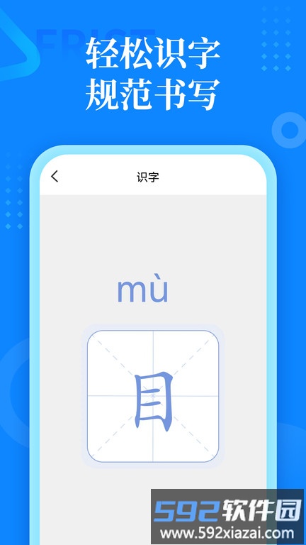 一年级下册语文官方版(又名一年级语文下册新)截图1