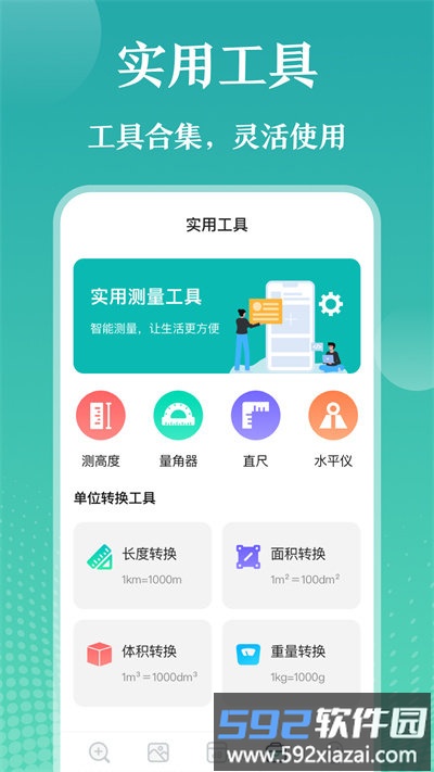 老年放大镜手机版截图2