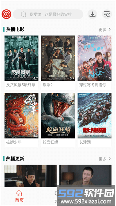 万人影视app2022截图1