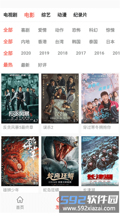 万人影视app2022截图2