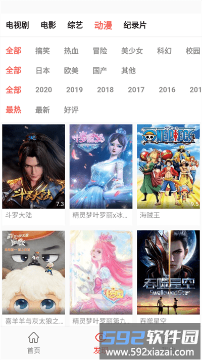 万人影视app2022截图3