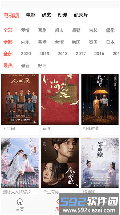 万人影视app2022截图4