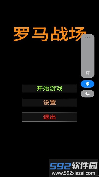 罗马战场游戏截图3