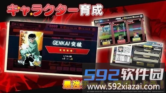 幽游白书极限战魂游戏截图2