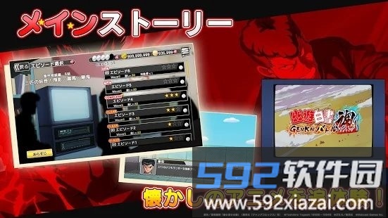 幽游白书极限战魂游戏截图3