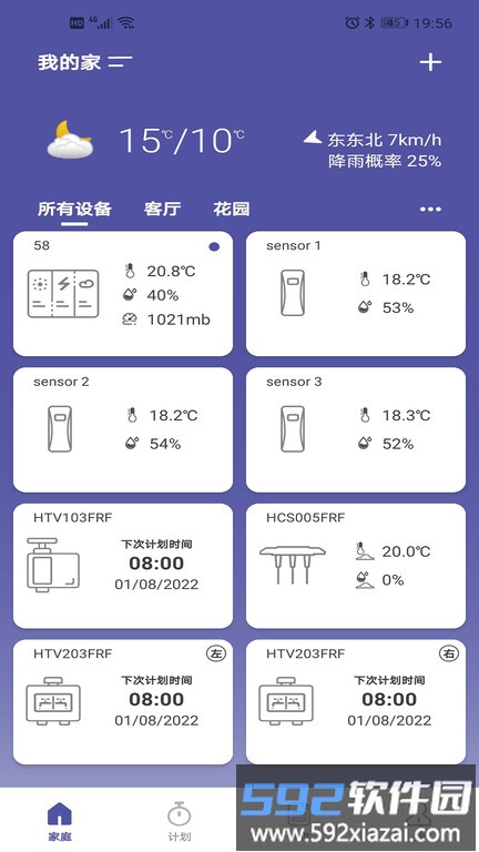 homgar手机版截图2
